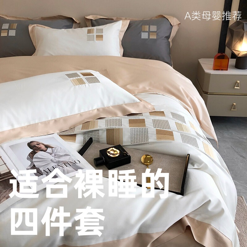 A類ヨーロッパ式軽贅沢風140本の長絨綿綿綿綿4点セットのシンプルな刺繍花綿布団カバー寝具|undefined
