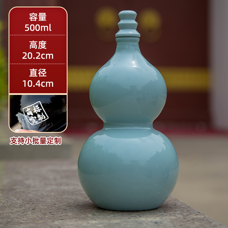 葫芦酒瓶景区文创 500ml高颜值网红仿瓷手提绳奶茶瓶复古仿瓷酒壶|undefined