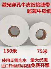 接缝牛皮纸网格布坑裂接缝牛皮纸带石膏板接缝嵌缝牛皮纸绷带
