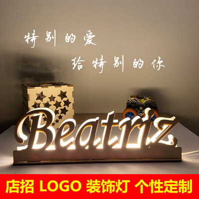 LED发光字母灯个性化定制造型灯求婚表白创意场景装饰木质字母灯