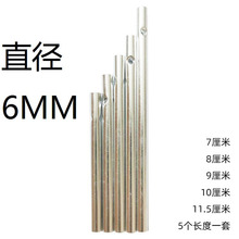 ֱ��6MM7��11.5����5֧�L⏹��H���nDIY�̲��׃��@���������X��