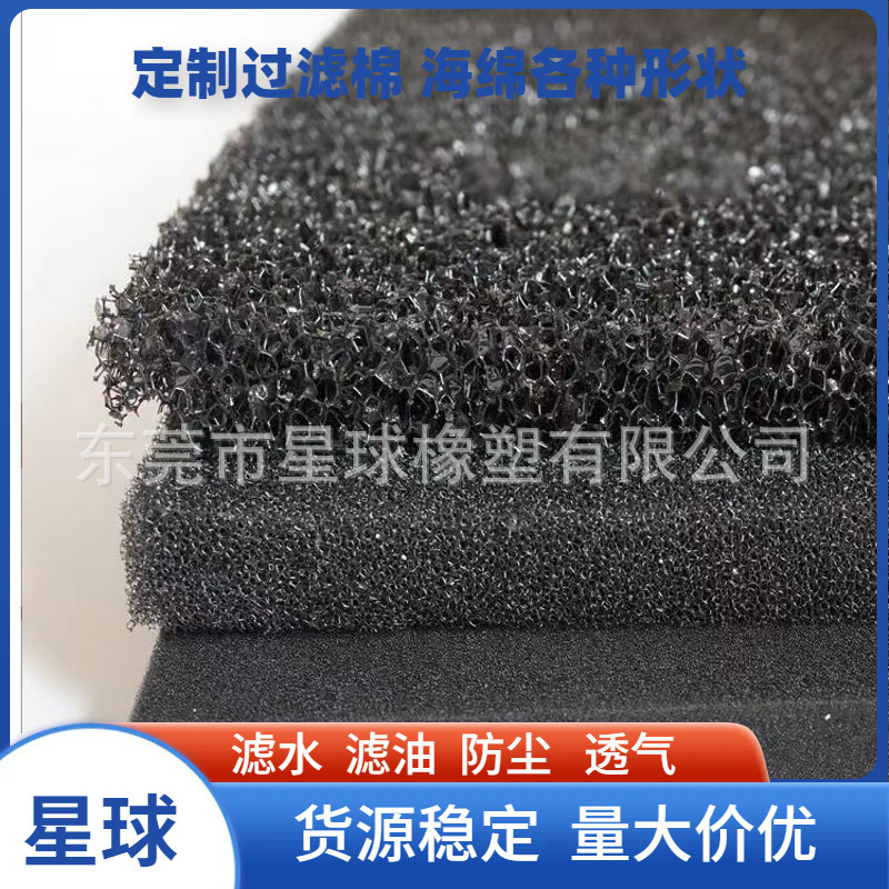 活性碳过滤棉 网状粗孔过滤海绵 水族箱鱼缸清洁绵过滤器