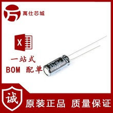 原裝正品 63V 10uF ±20% 63YXF10MFFC5X11 直插電解電容（10只）