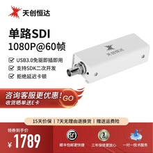 天创恒达 UB570 高清SDI采集卡 USB免驱手机电脑录制盒 游戏switc