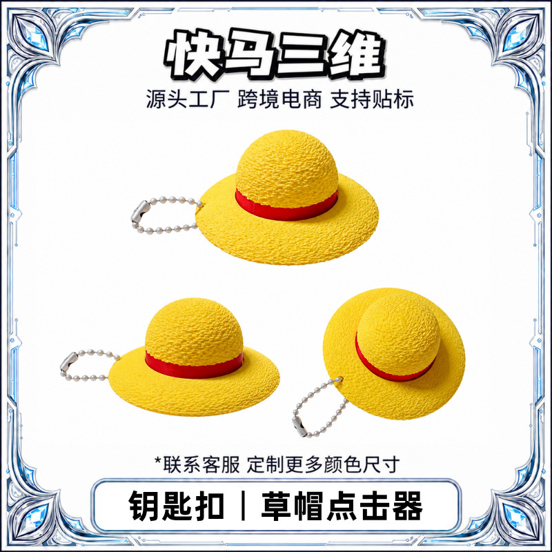 3D Printed One Piece Luffy Straw Hat Clicker Stress Relief Pendant Keychain Creative Gift Souvenir Stress Relief Toy 3D Printed One Piece Luffy Straw Hat Clicker Stress Relief Pendant Keychain Creative Gift Souvenir Stress Relief Toy