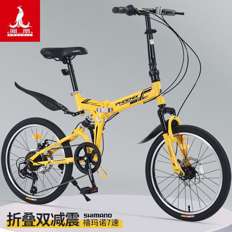 Phoenix Brand Soft Tail Shock-Absorbing Folding Bicycle Portable Bicycle Variable Speed Small Wheel Adult Folding Bicycle New Model