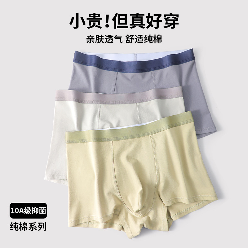 Pure Cotton Men's Underwear, Mid-Waist Seamless Boxer Briefs, 10A Antibacterial Crotch, Summer Sweat-Absorbent and Breathable Men's Boxer Shorts