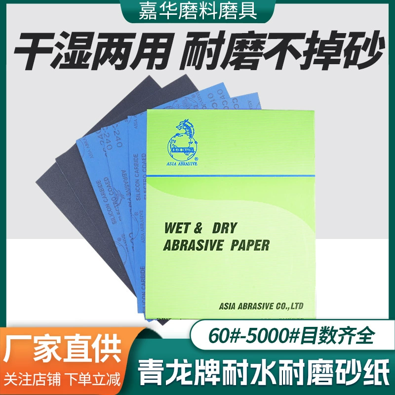 Зеленая наждачная бумага Green Dragon, латексная, зернистость 180-5000 # Высококачественная абразивная бумага из карбида кремния для латексных покрытий