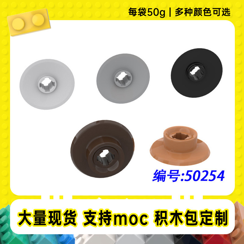 50254兼容乐高8x1.4mm小号火车轮小颗粒MOC零配件拼插积木【50G】|ms
