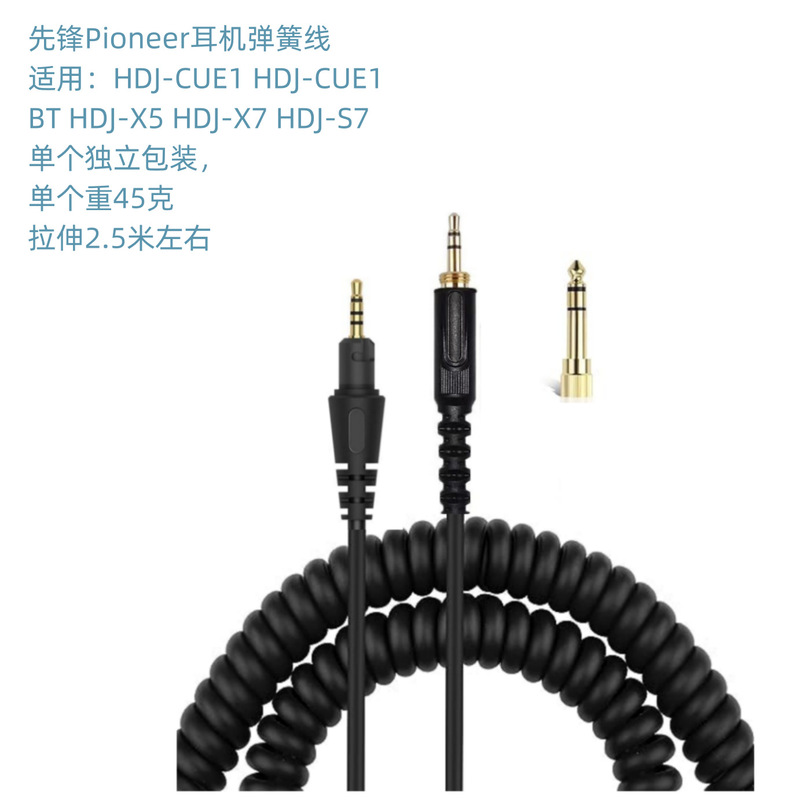 Applicable Pioneer HDJ-CUE1/HDJ-CUE1BT/HDJ-X5/HDJ-X7/HDJ-S7 Headset Line Audio Line Applicable Pioneer HDJ-CUE1/HDJ-CUE1BT/HDJ-X5/HDJ-X7/HDJ-S7 Headset Line Audio Line