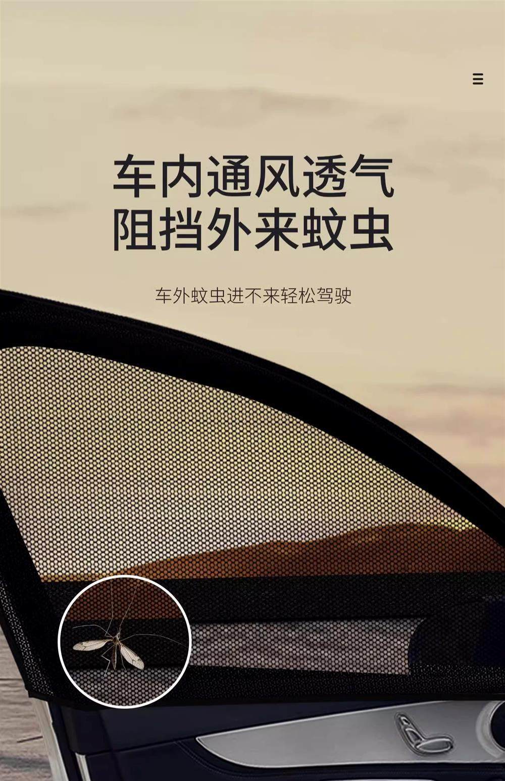 Car Mosquito Netting, Car Window Mosquito Net, Sunshade Curtain, Anti-Mosquito Net for Car, Car Mosquito Net for Sedan Door