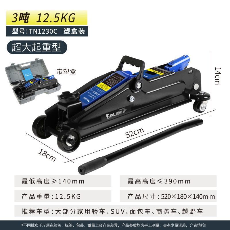 卧式液压油压千斤顶3吨4吨5吨4S店汽修店小车货车换胎工具汽修|undefined