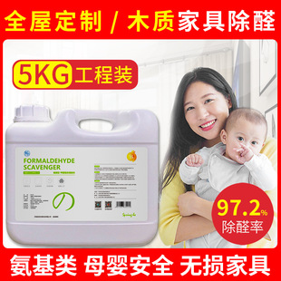Quanyue Formaldehyde Scavenger Removes Formaldehyde Scavenger Powerful Paint-Free Board Furniture Deodorizer Manufacturer Non-Photocatalyst