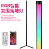 Amazon LED intelligence remote control Floor lamp bedroom a living room Corner RGB Colorful Aurora Atmosphere Decorative lamp