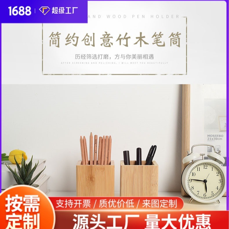 竹制笔筒办公创意摆件方形多功能实木简约学生桌面收纳盒LOGO定制