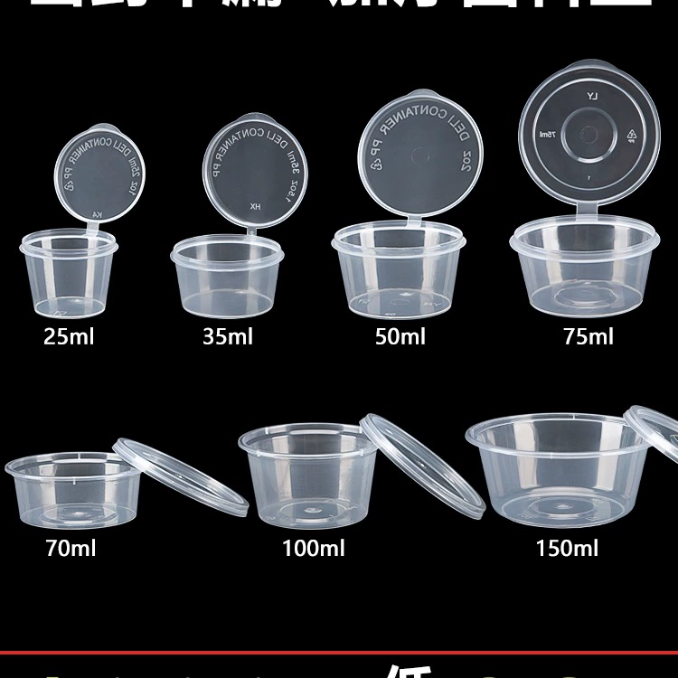 Одноразовый соусник 2550100 мл, маленькая соусница с крышкой, соединенная, для еды на вынос, упакованная, для приправ