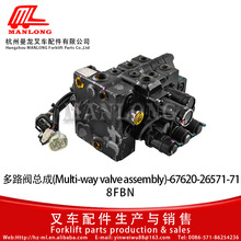 适用丰田叉车配件8FBN25 液压阀 多路阀总成 67620-26571-71-A