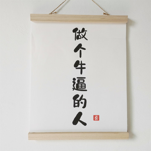 Simplicity becomes a rich woman's hanging painting, dormitory wall decoration, canvas hanging painting, vitality and inspirational hanging painting