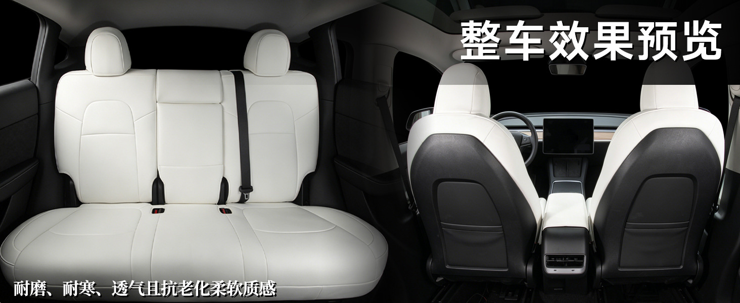 Cross-Border Exclusive Amazon Hot-Selling Product Suitable for Tesla Model Y Seat Covers, White Car Seat Covers, Nappa Leather