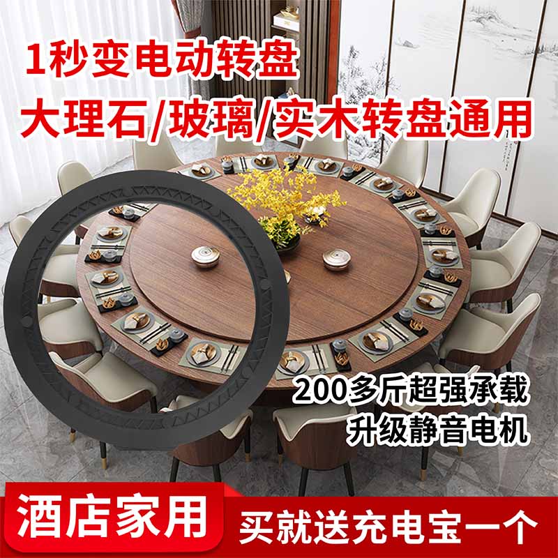 식탁 전기 턴테이블 전기 턴테이블 턴테이블 턴테이블 베이스 가정용 얇은 자동 턴테이블 유도 쿠커 턴테이블