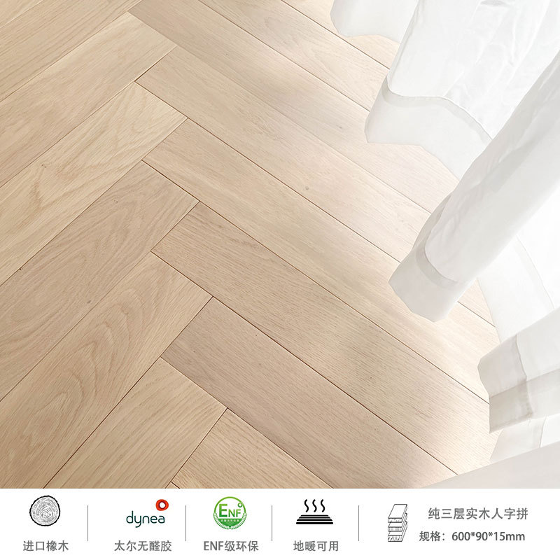 Solstice 02 밀키 화이트 [크림 스타일의 핫한 헤링본 스타일]