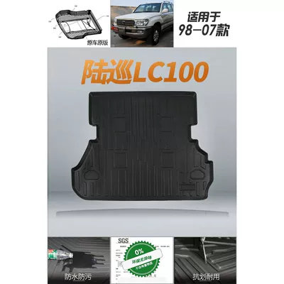 Universal Foot Pad – Suitable for Toyota Lc100 - lc100-tail-box-pad-no-pre-drilled-holes-can-be-drilled-as-needed-98-06-models-export-version