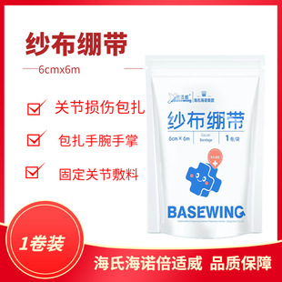 Pack, gauze elastic bandage, absorbent cotton, 6meter