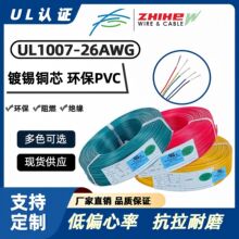 UL1007��Ӿ�-26AWG��������B�Ӿ���a�~늾�PVC���ˆ�о��
