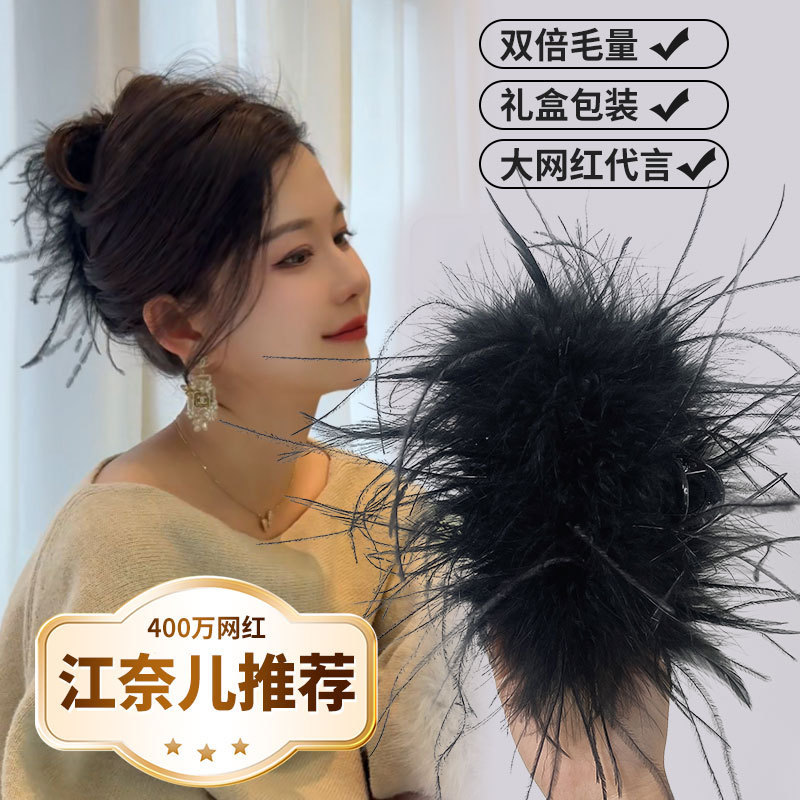 Four Times the Hair Volume Endorsed by Jiang Naier, Imported Ostrich Feather Hair Clip, Super Fairy Hair Accessory