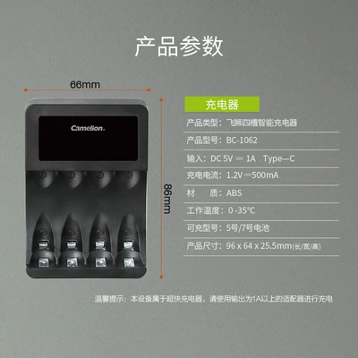 Feishi Camelion BC-1062 Ni-mh Hibrid akkumulyator batareyaları