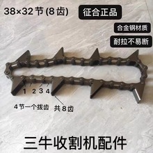 英虎 金大丰玉米收割机配件 割台链 拨禾链条 38A 征合链条
