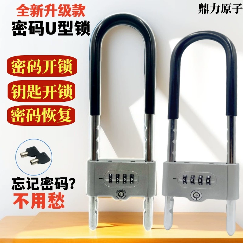Стеклянные дверные замки навесной замок кодовый замок водонепроницаемый антикоррозийный u-образный замок дверной замок u-тип замок домашний противоугонный ключ пароль двойной открытый