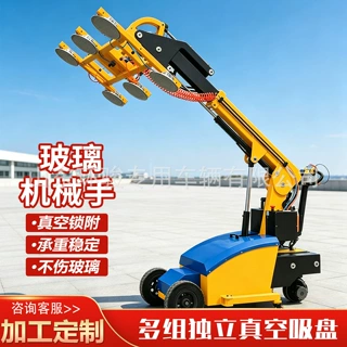 气动玻璃真空机械手中空玻璃取片吸盘机械臂玻璃搬运安装机械手