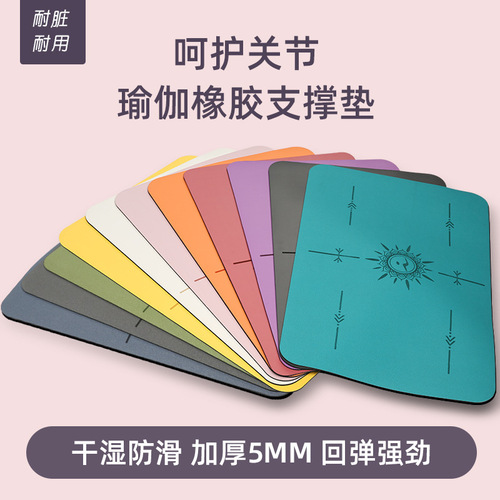 Factory direct sales mini natural rubber portable yoga mat flat support elbow pad kneeling mat non-slip fitness inversion mat