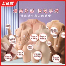 男用自慰性飞机杯玩具女用坐地炮硅胶倒模阳具大娃娃成人情趣批发