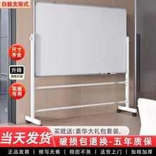 大白板写字板支架式办公会议小黑板家用可擦立式移动磁吸教学培训