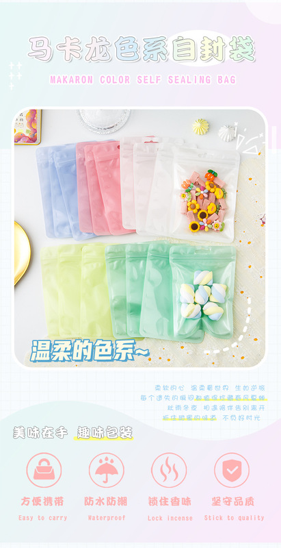 https://www.toonies.cn馬卡龍系自封袋_01.jpg_800x800.jpg