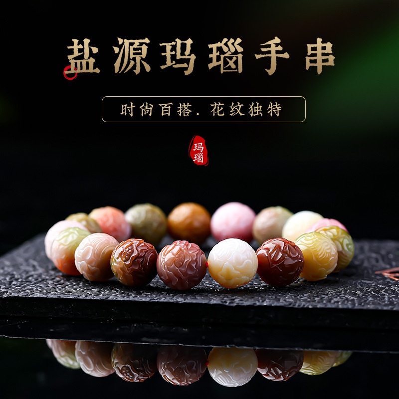 Natural Candy Yanyuan Agate Bracelet Carving Yanyuan Agate Chalcedony Beads Scattered Beads Beaded Duobao Bracelet for Men and Women