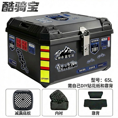 Motorcycle trunk: Trunk Is Large-Capacity, Waterproof, Quick-Release - 65l-youth-lhasa-shock-absorbing-base-plate-lining-backrest