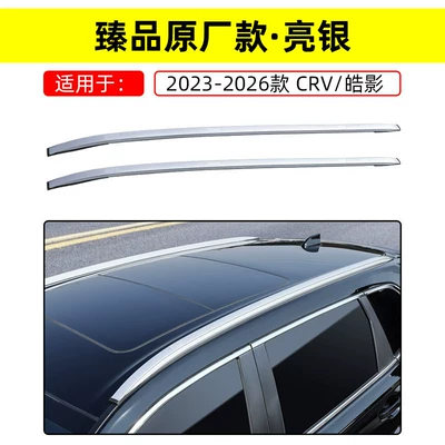 Suitable for Dongfeng 17-26 Models Honda Crv Original Roof Rack, 2025 Haoying Original Dedicated Roof Rack (Roof box) - screw-embedded-23-models-26-models-crvhaoyingoriginalbright-silver-no-need-to-punch-holes