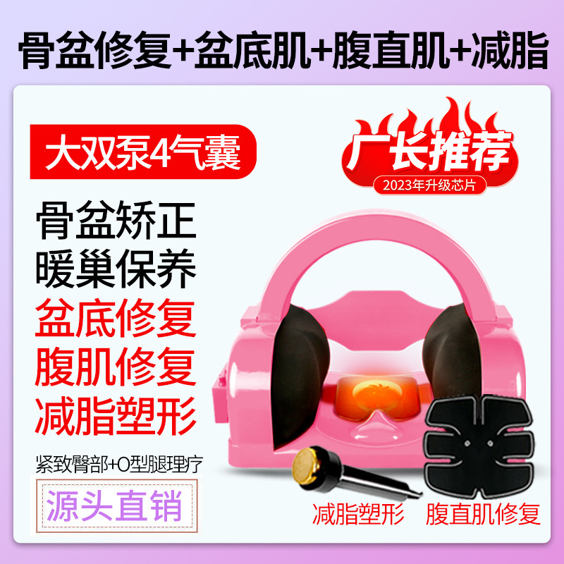骨盤修復器産後骨盤矯正器家庭用股間腹直筋分離骨盤底筋修復器|undefined