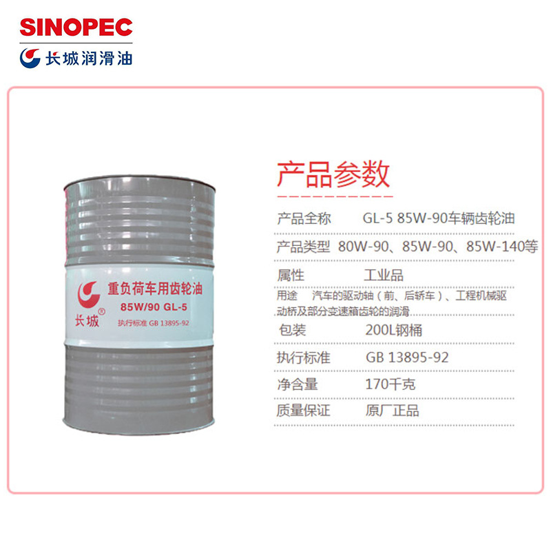 ���ǳ����ظ��ɳ�����85W90 GL-5���ó������ھ������ר��3.5kg