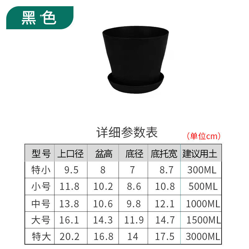樹脂プラスチック植木鉢ポータブル家庭用バルコニー鉢植え多肉植物ポトス植物模造セラミックオープンラウンド植木鉢|undefined