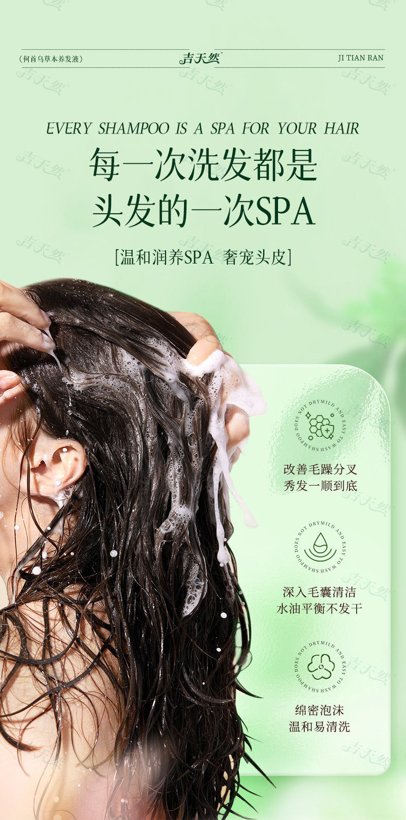 He Shou Wu Herbal Shampoo 300ml Scalp Care and Hair Cleansing for Daily Use preparation
