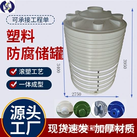 滚塑容器;塑胶水塔;化工容器