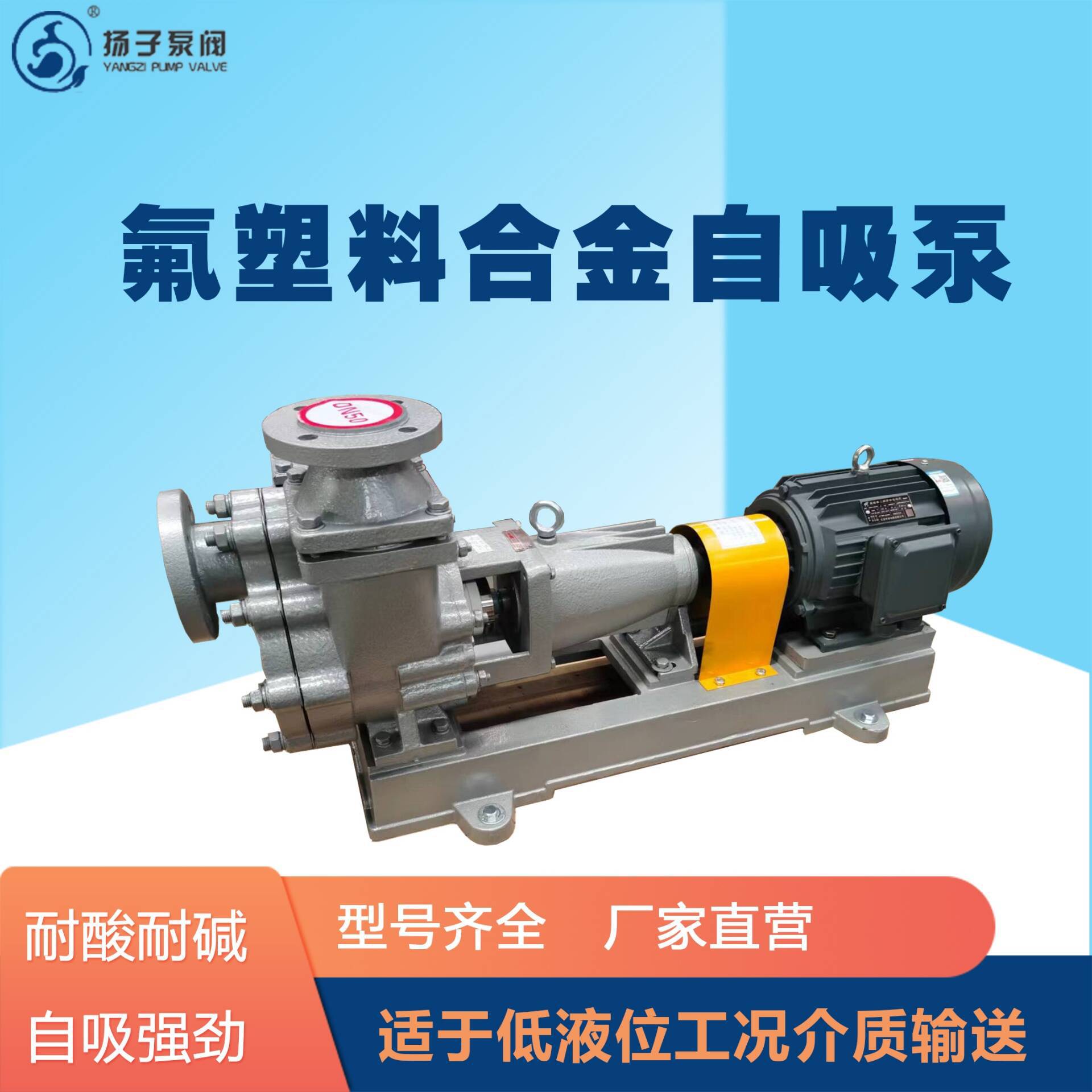 FZB型衬氟自吸式离心泵 PAC卸料泵 耐高温120℃ 自吸高度1-5米