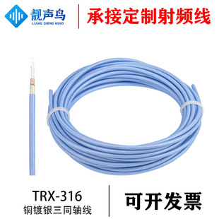 TRX316 Triple Coaxial Special Cable BNC Triple Bayonet Test Cable TRB Double Insulation Double Shielding Silver-plated Wire