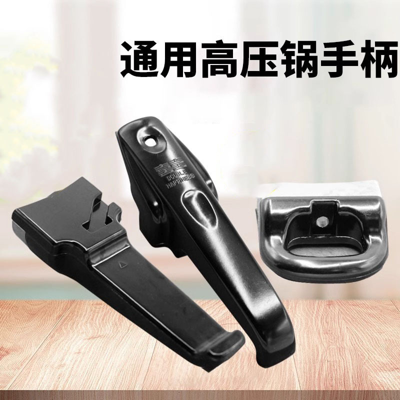 Old high -pressure cooker handle universal accessories aluminum…