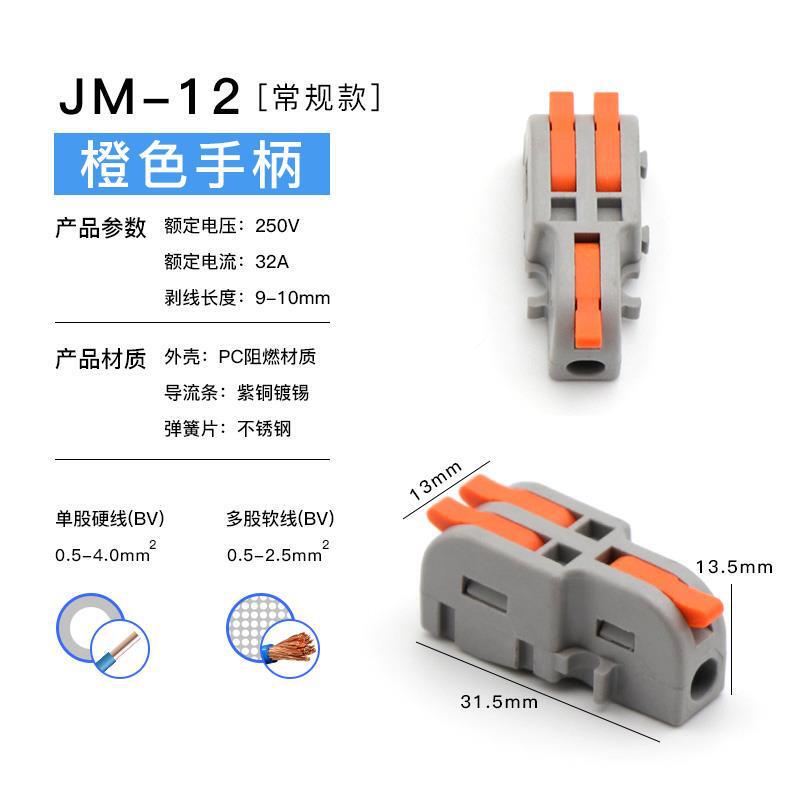 ミニタイプDF-12スプリッターワイヤコネクタ高速接続端子コネクタ電気工事用ソフトハードワイヤコネクタ|undefined