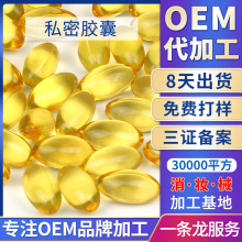 妇科女性私密胶囊厂家 私护抑菌滋养阴丹丸 私密护理阴胶囊代加工